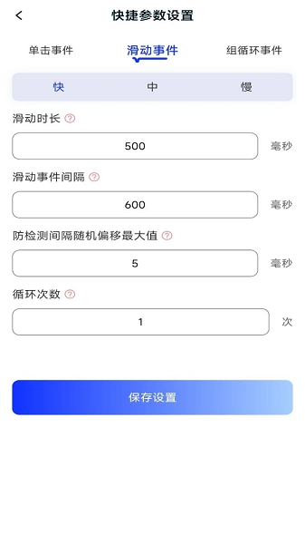 懒人连点器官方版