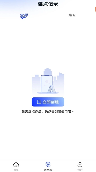 懒人连点器官方版