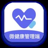 微健康管理端安卓版