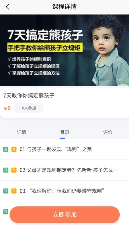 富心理手机最新版