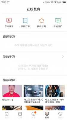 工盟特工帮通用版