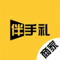 伴手礼商家安卓免费版