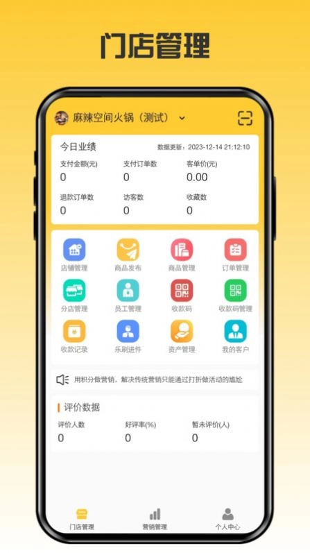 伴手礼商家安卓免费版