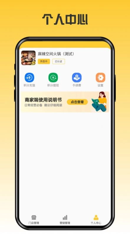 伴手礼商家安卓免费版