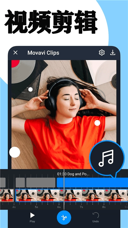 混剪手机免费版
