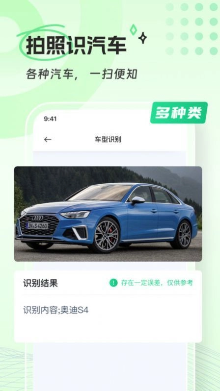 清橙扫描官网版下载