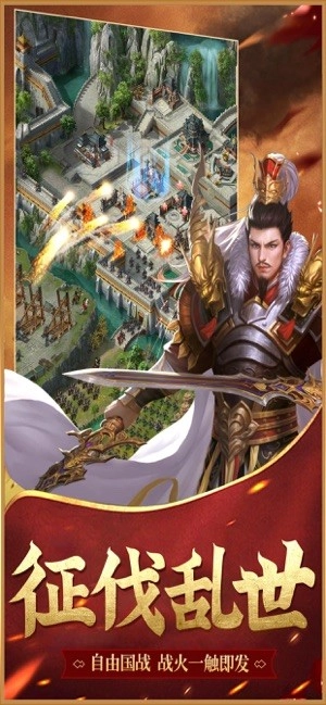 谋定九州乱世截图1