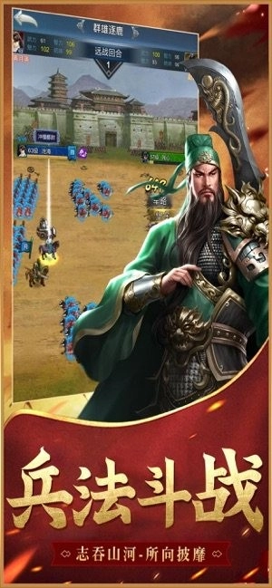 谋定九州乱世截图2