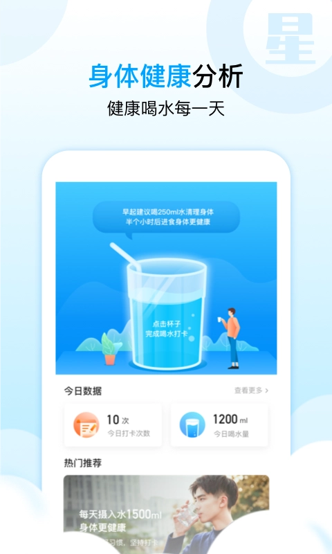 天气星手机免费版图3