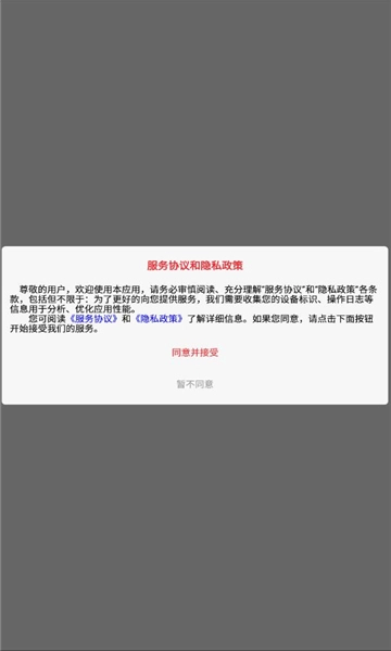 用芯运正版