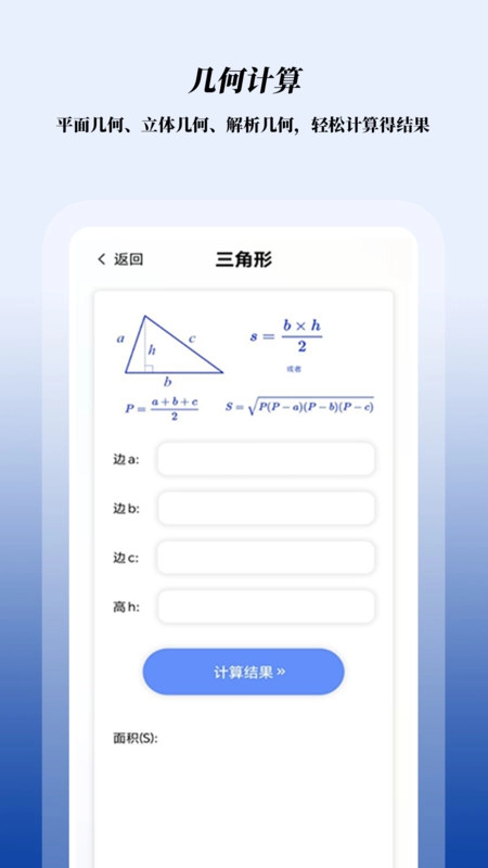 数学函数图形计算器免费原版