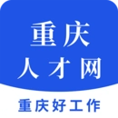 重庆人才官方版