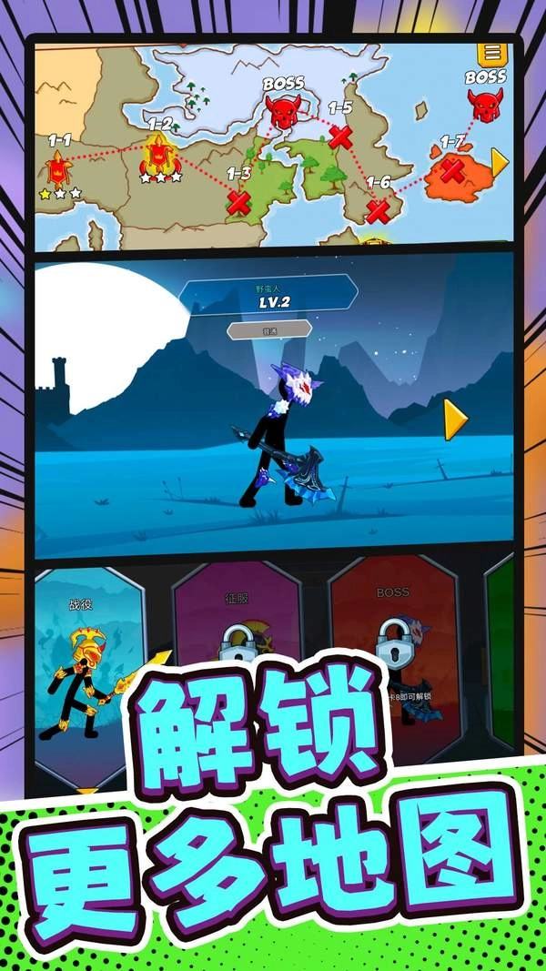 游戏截图