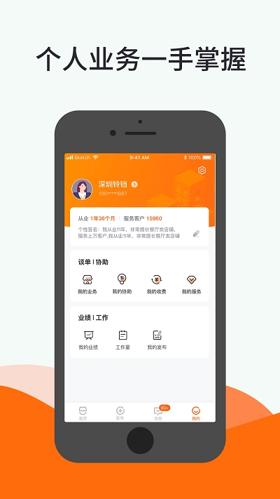铺小旺安卓直装版