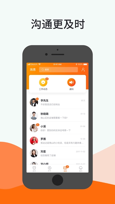 铺小旺安卓直装版