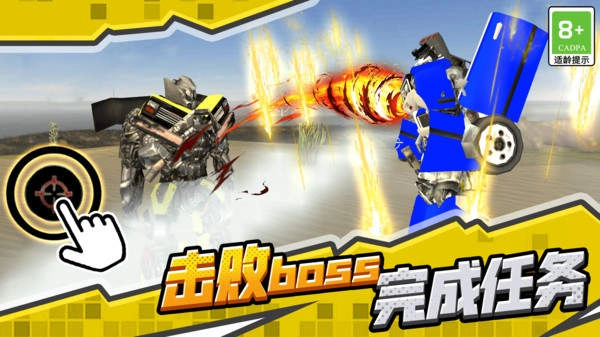 超级无敌机甲图1