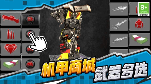 超级无敌机甲图2