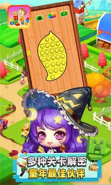 你的积木世界图1