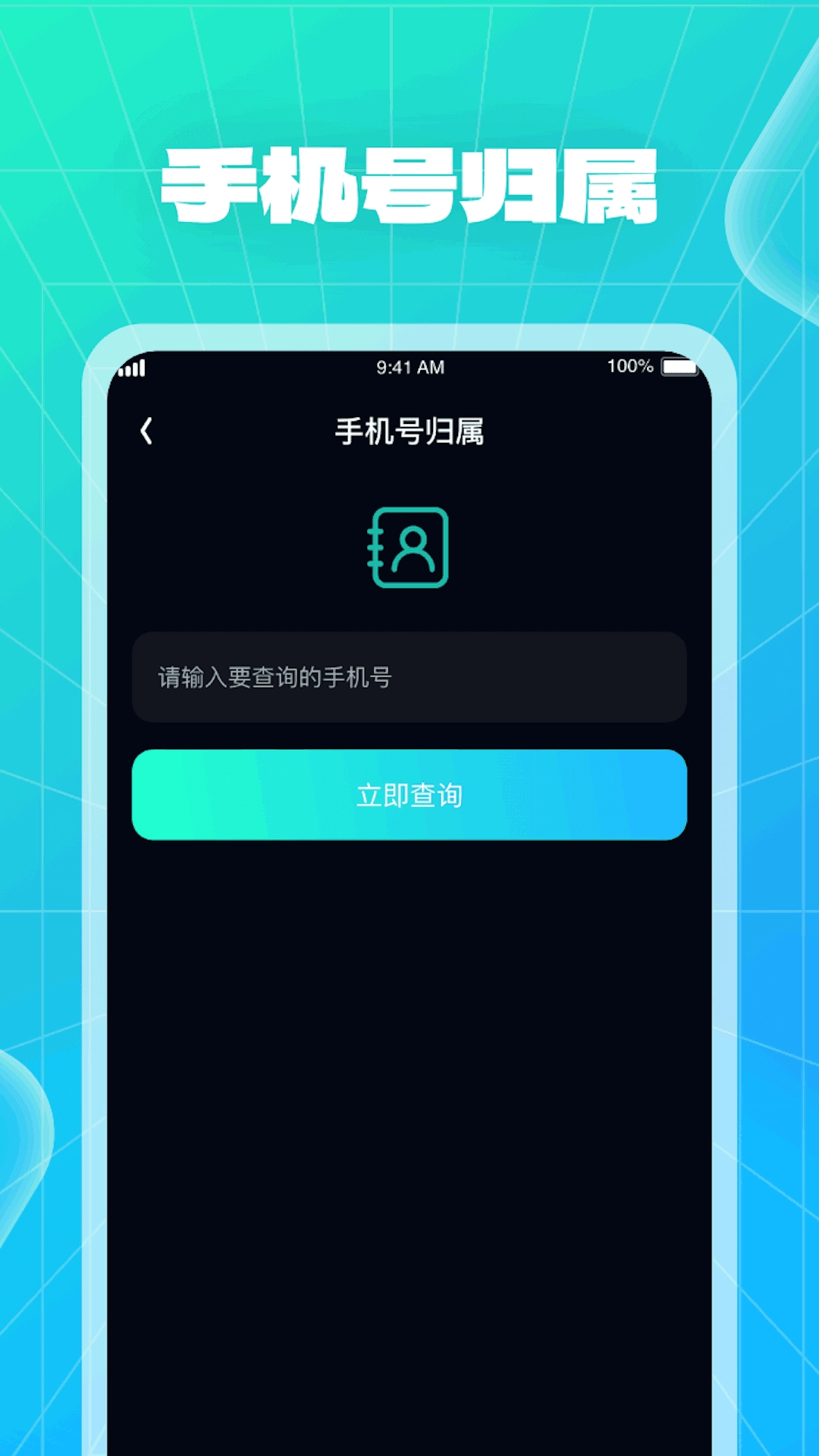 WiFi快车正版