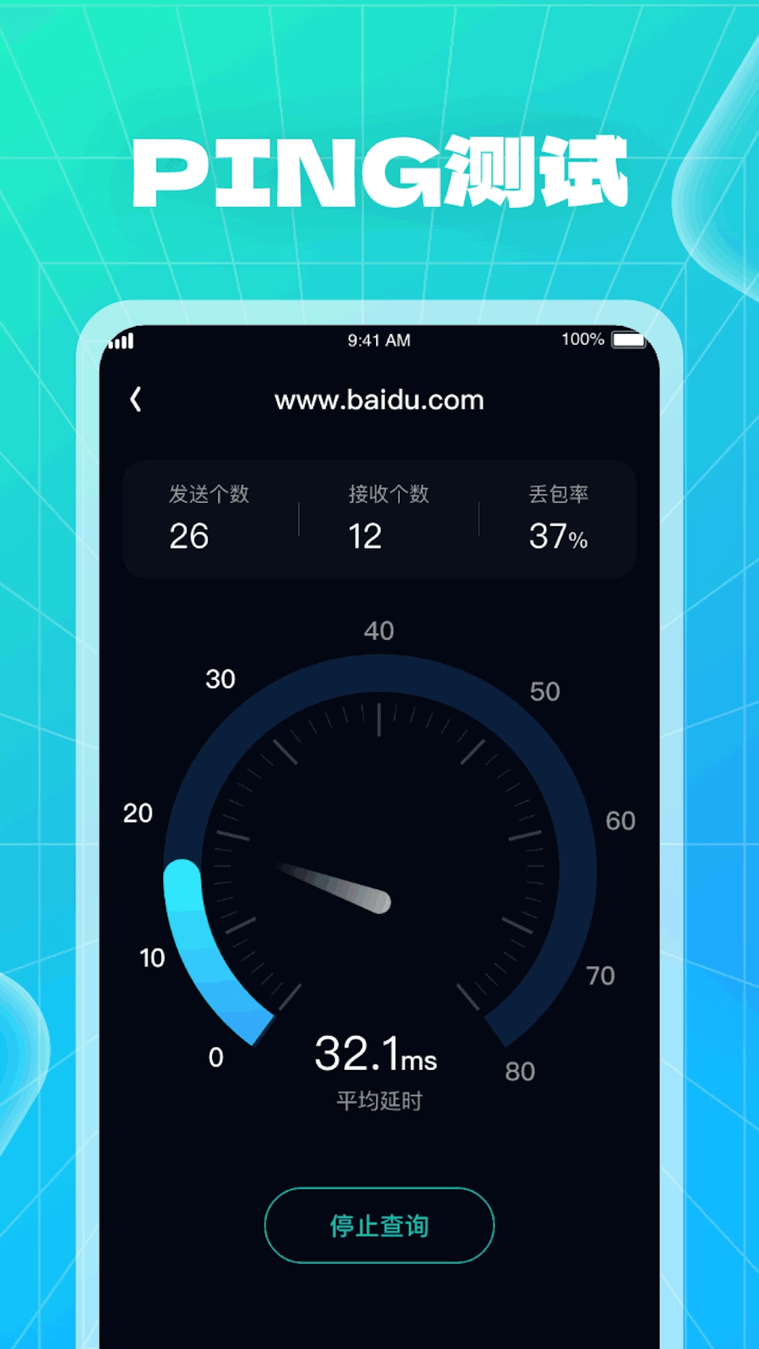 WiFi快车正版