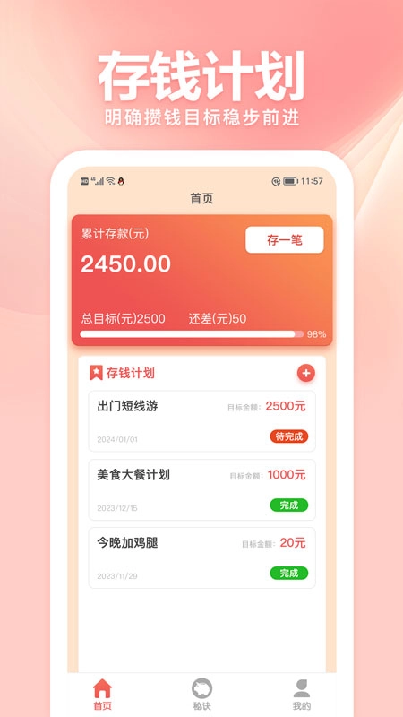 趣玩乐手机免费版