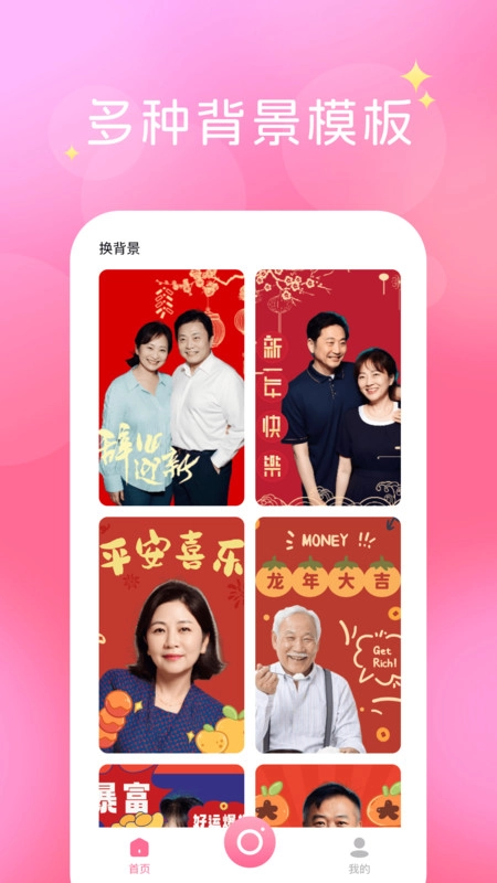 换装相机官方版
