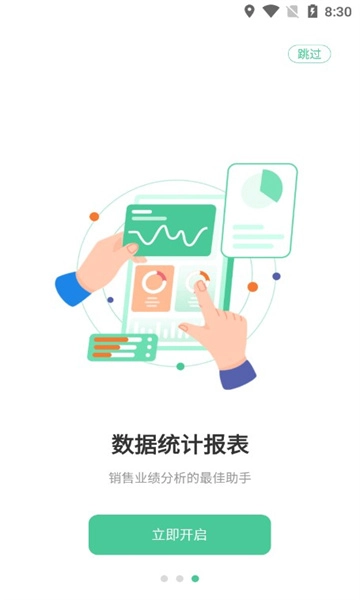 码号云尚正版