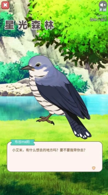 星光森林手机下载