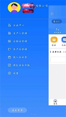 农安内蒙古企业端安卓版