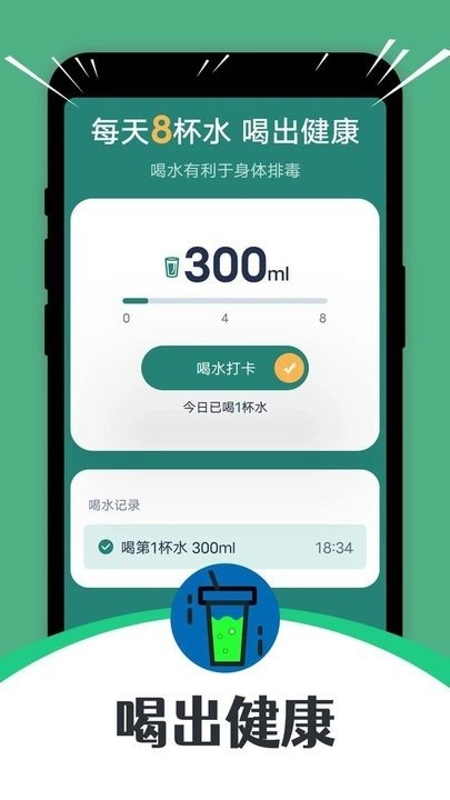 步步走路手机最新版