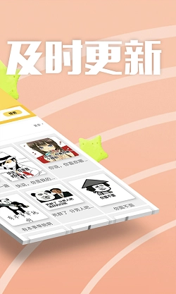 快乐时间官方正版图2
