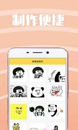 快乐时间官方正版图3