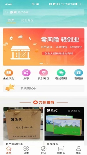 佳康驿站手机版