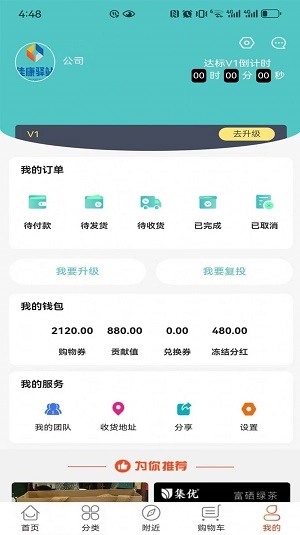 佳康驿站手机版
