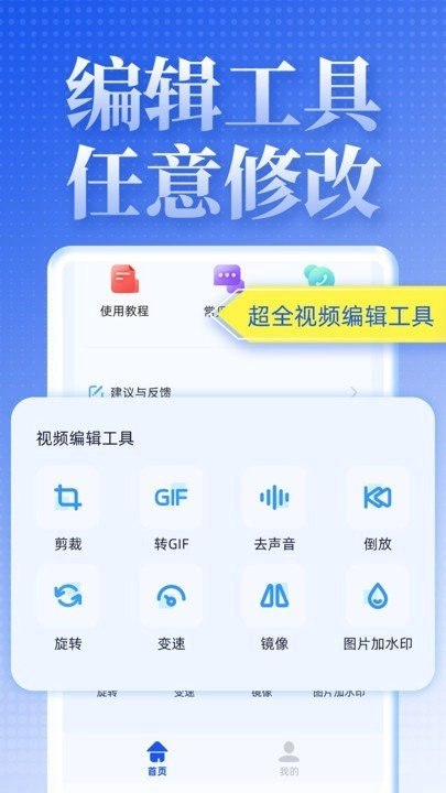 视频去水印达人免费原版