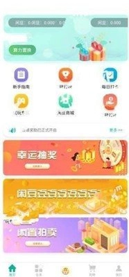 酷玩免费原版