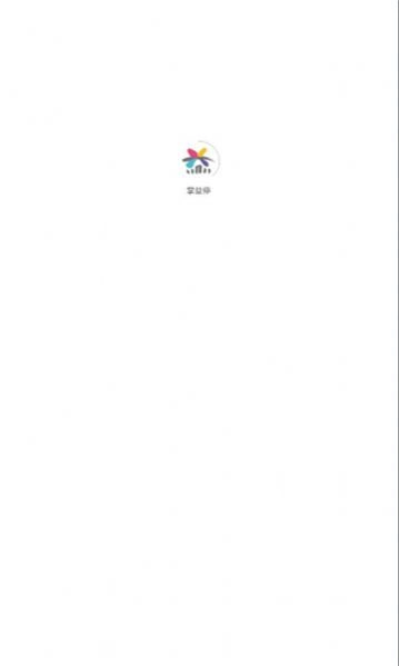 掌益停最新免费版