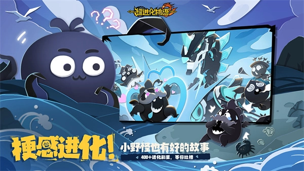 超进化物语2游戏最新版图1
