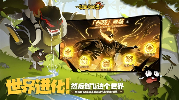 超进化物语2游戏最新版图2