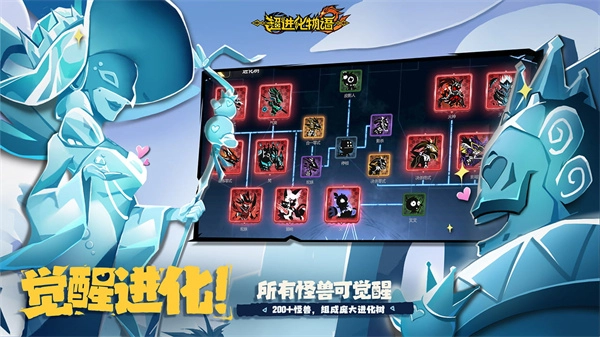 超进化物语2游戏最新版图3