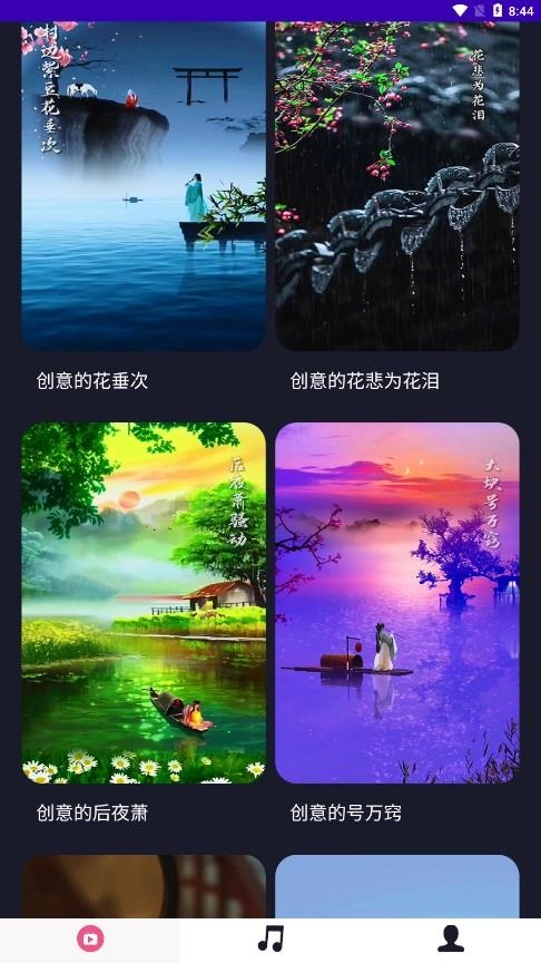 畅响铃声直装版图2