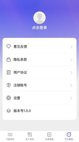 巧刷乐看手机免费版