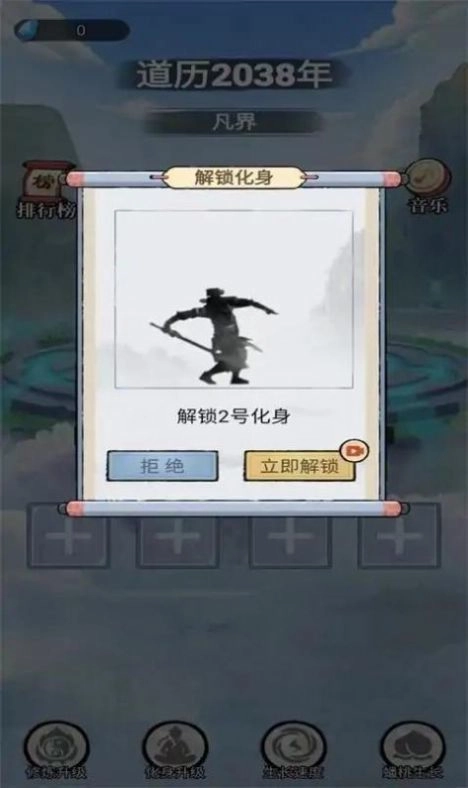 乖乖修个仙官方正版