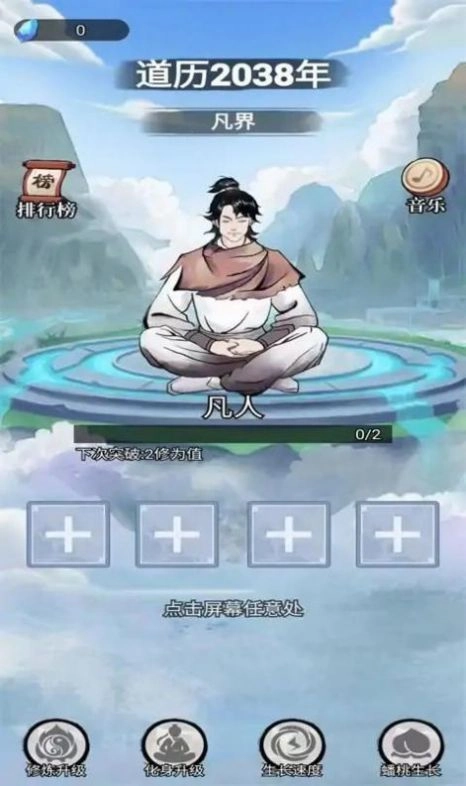 乖乖修个仙官方正版