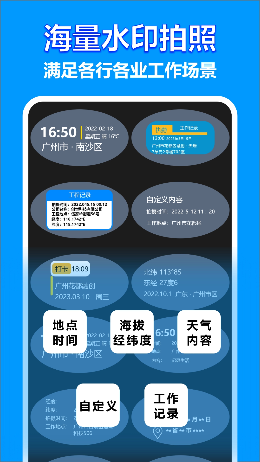 工地相机官方最新版图1