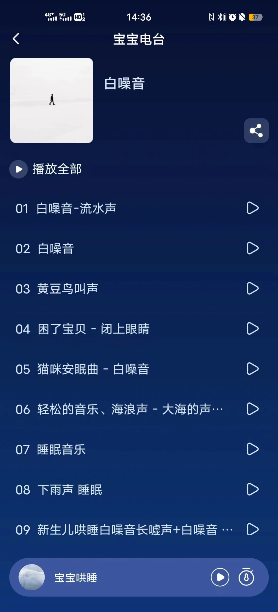 白噪音宝宝助眠安抚宝官方正版