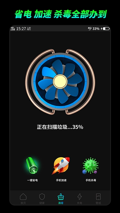 博士电池检测手机正版