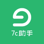 7c助手通用版