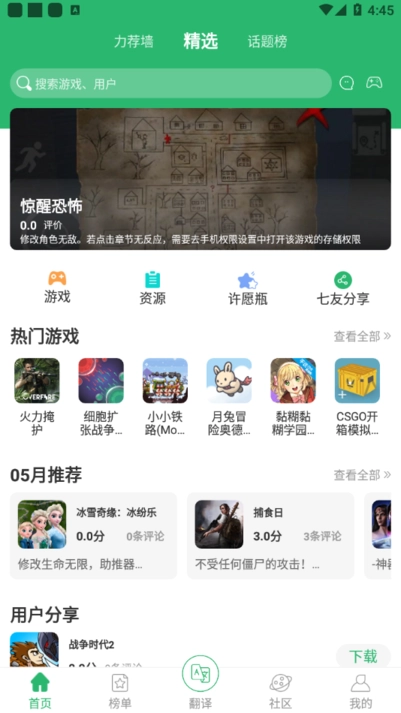 7c助手通用版
