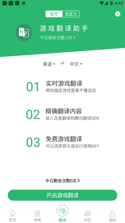 7c助手通用版
